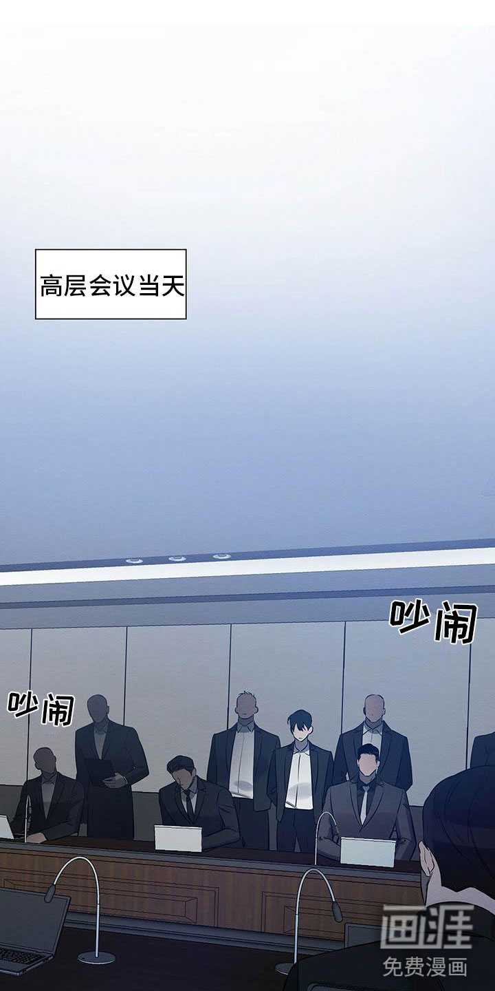 恶意降临第9话图