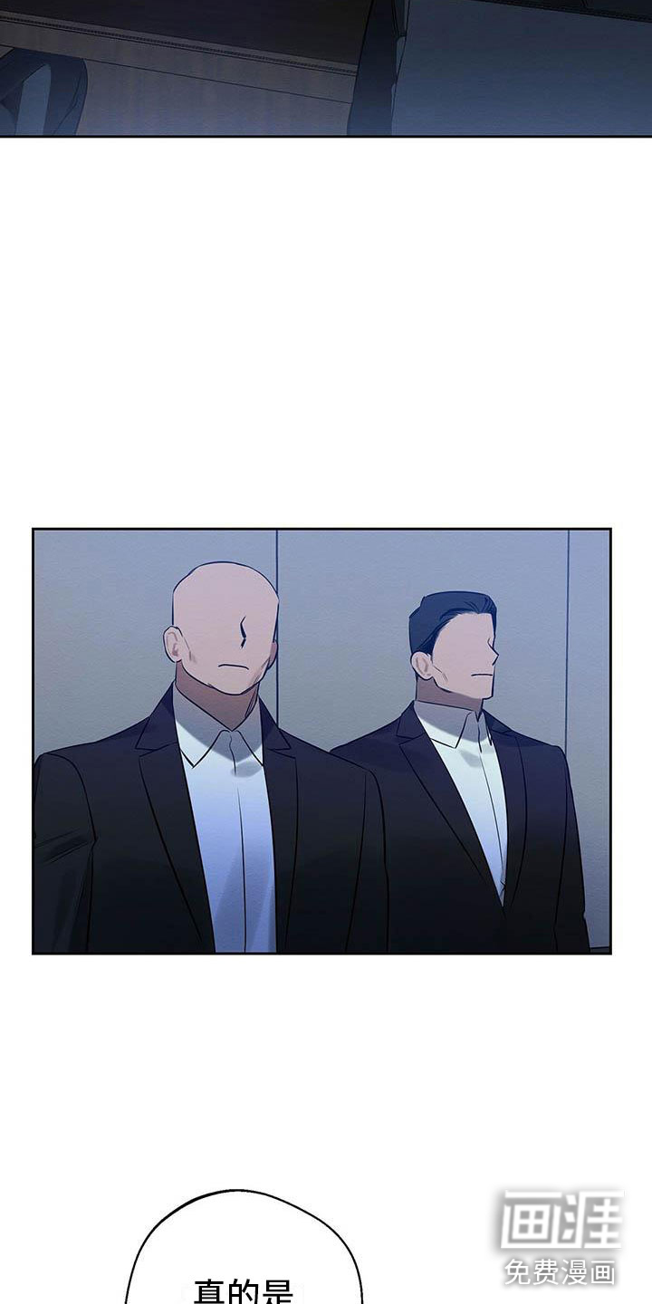 恶意降临第9话图