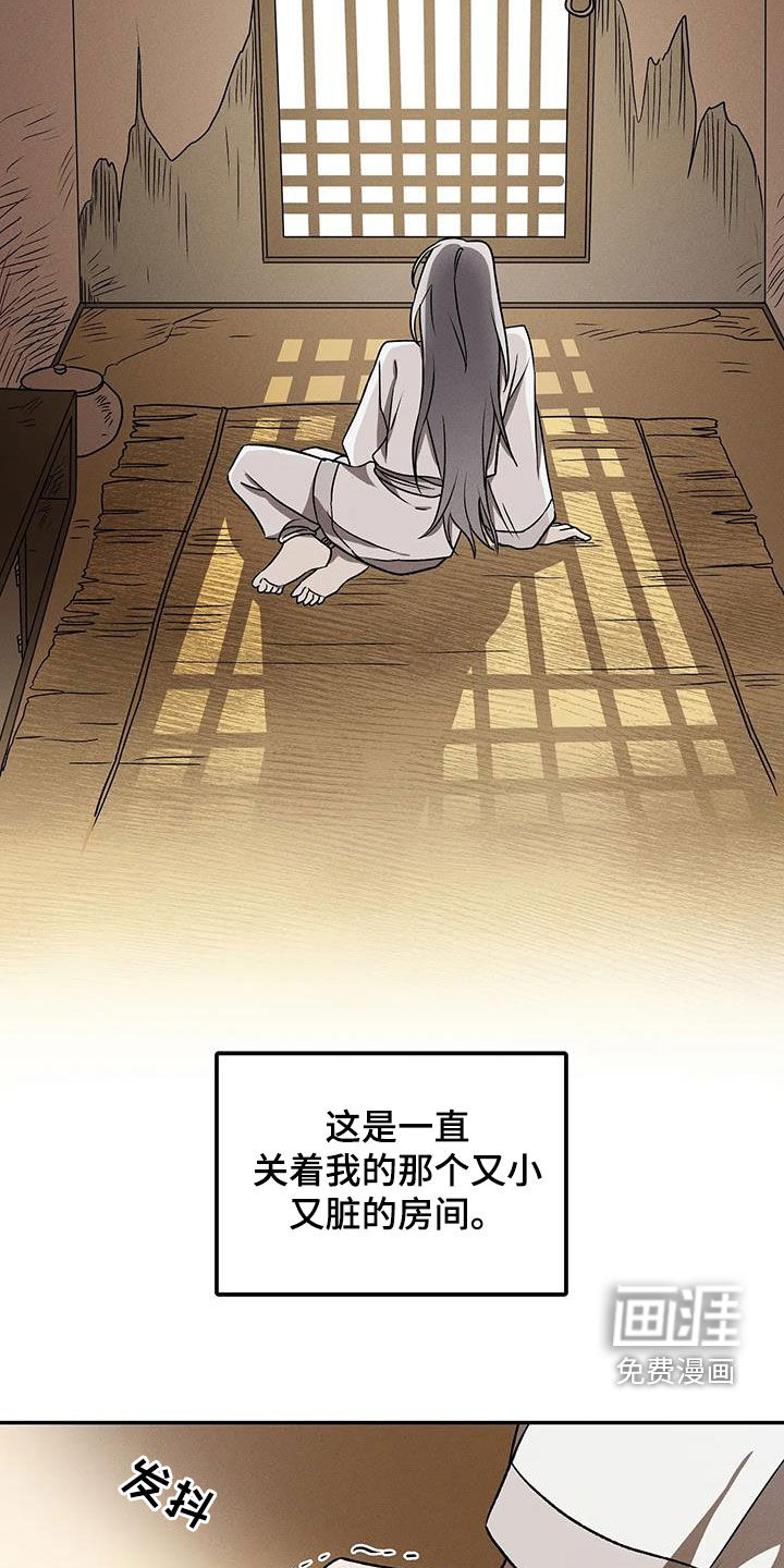 恶神的祭品新娘第13话图