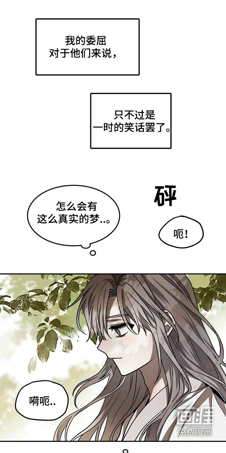 恶神的祭品新娘第13话图