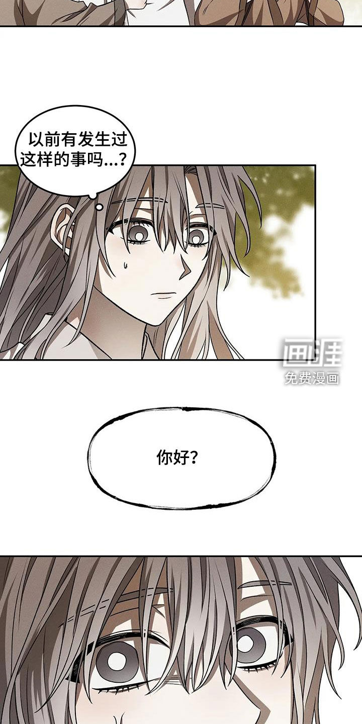 恶神的祭品新娘第14话图