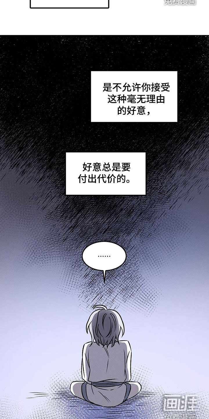 恶神的祭品新娘第14话图