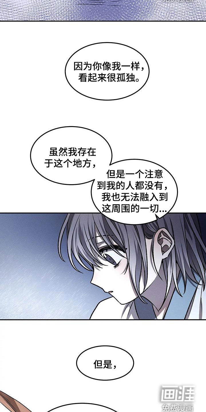 恶神的祭品新娘第14话图