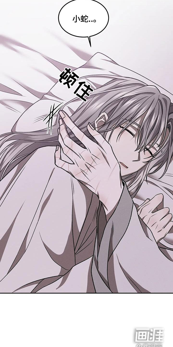 恶神的祭品新娘第14话图