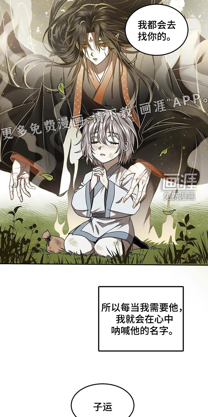 恶神的祭品新娘第15话图