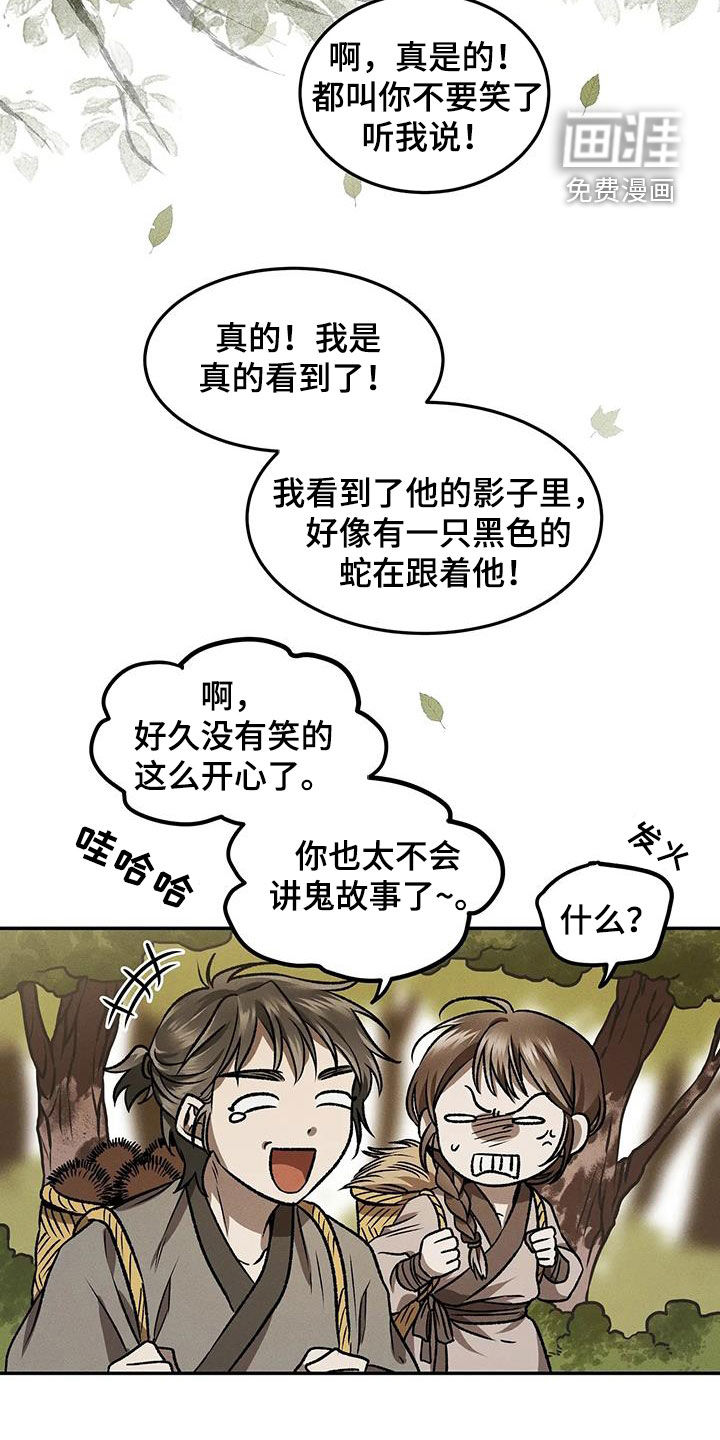 恶神的祭品新娘第15话图