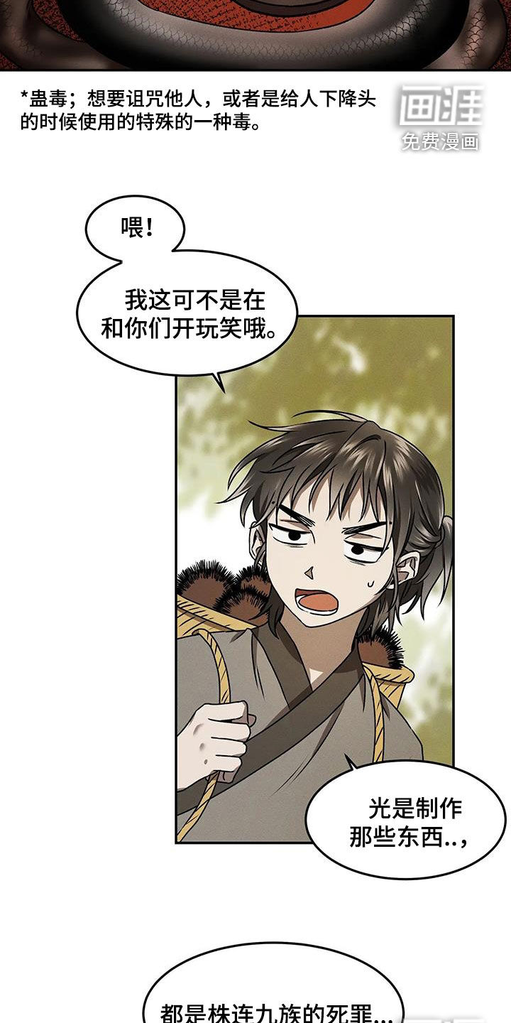 恶神的祭品新娘第15话图