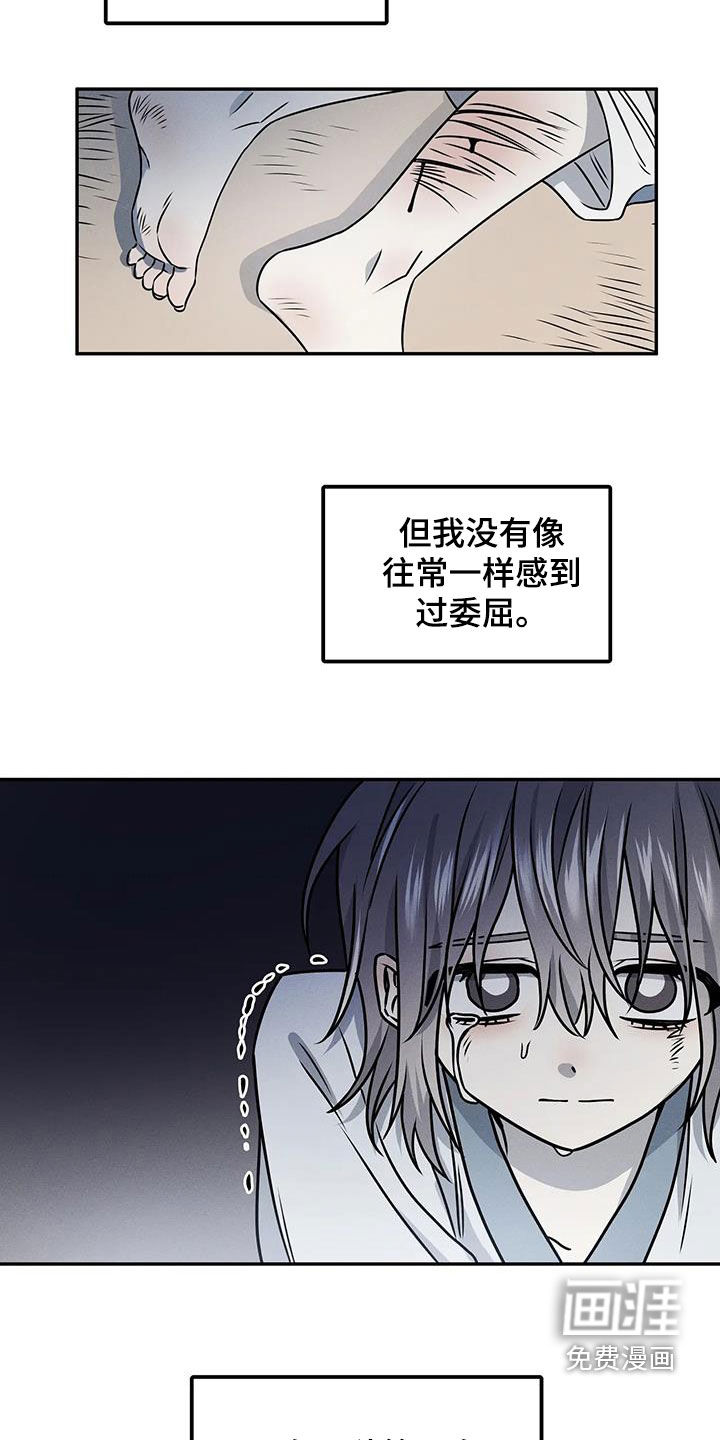 恶神的祭品新娘第16话图