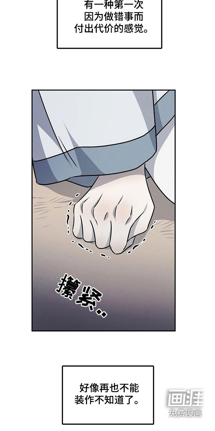 恶神的祭品新娘第16话图