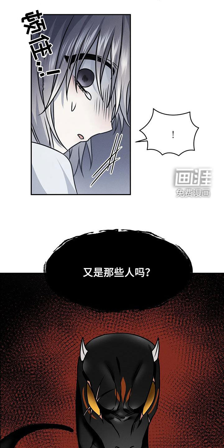 恶神的祭品新娘第16话图