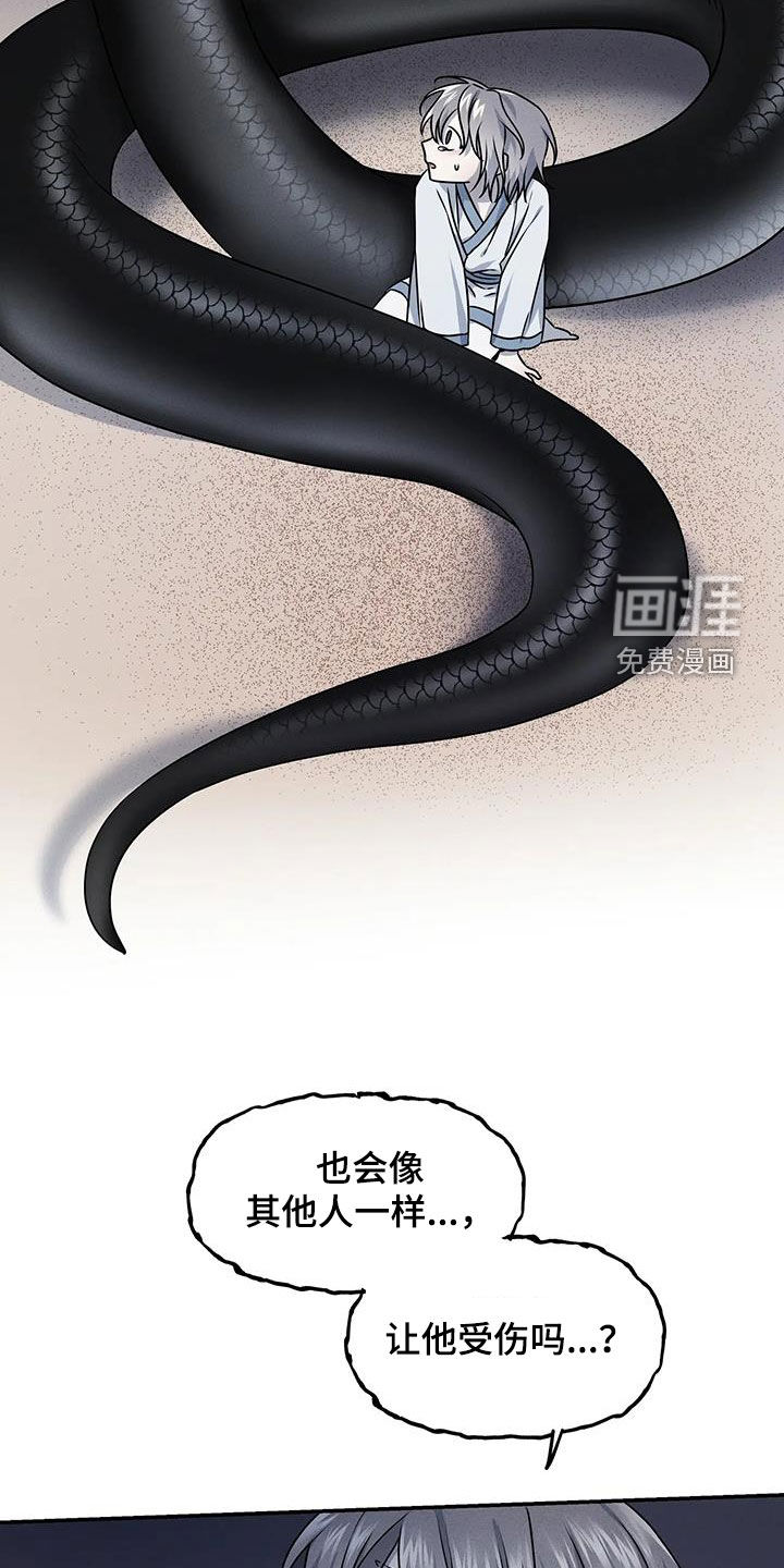 恶神的祭品新娘第16话图