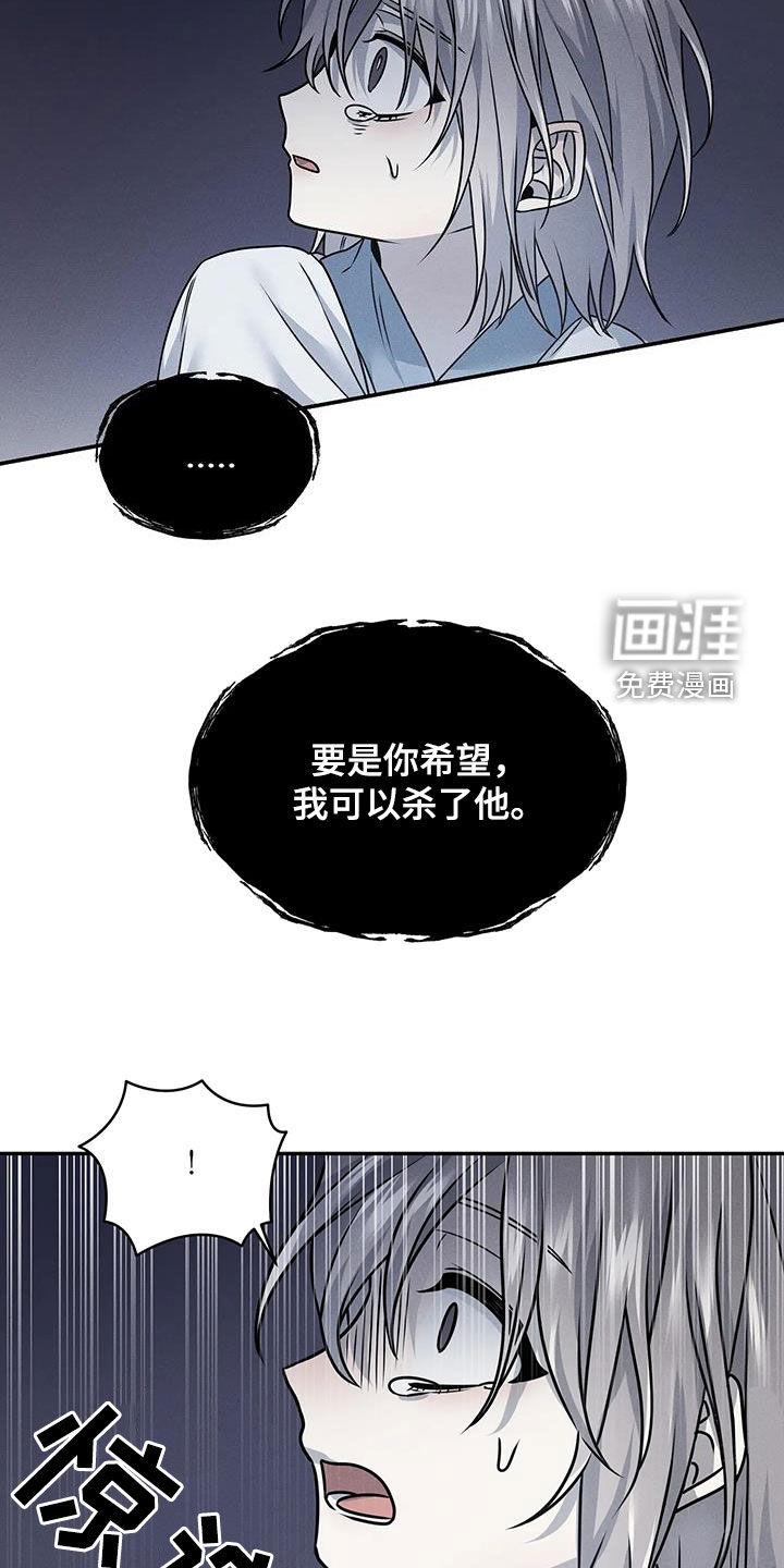 恶神的祭品新娘第16话图