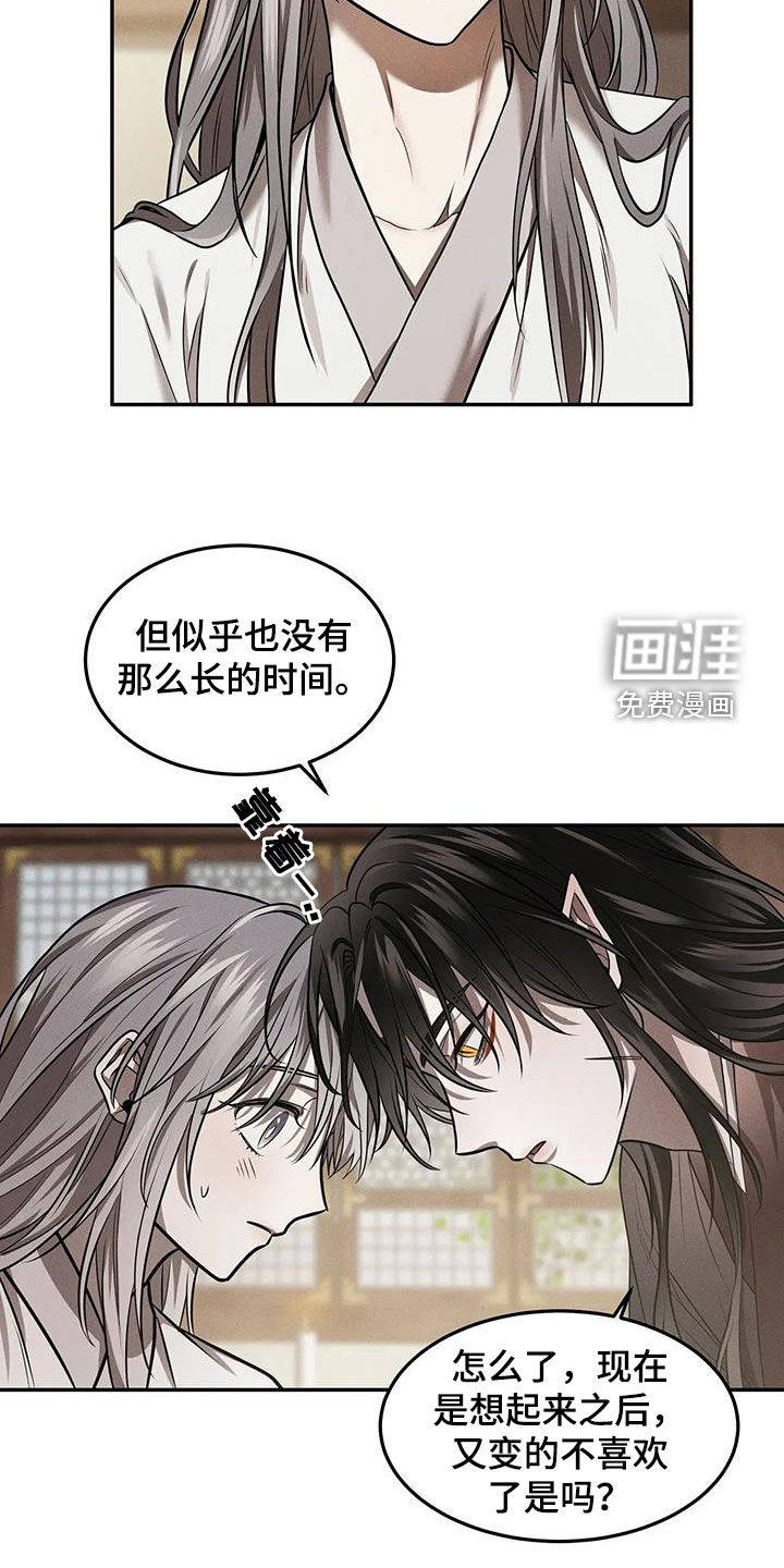 恶神的祭品新娘第17话图