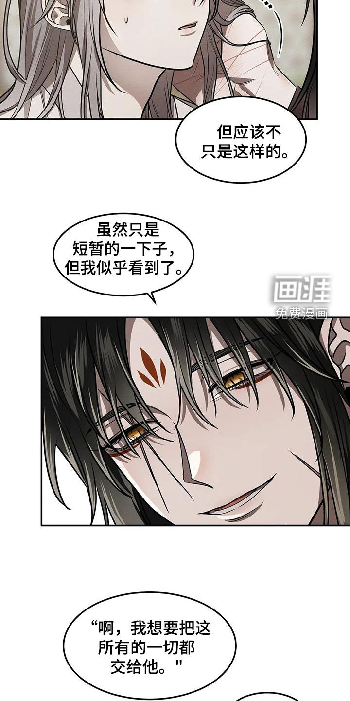 恶神的祭品新娘第17话图