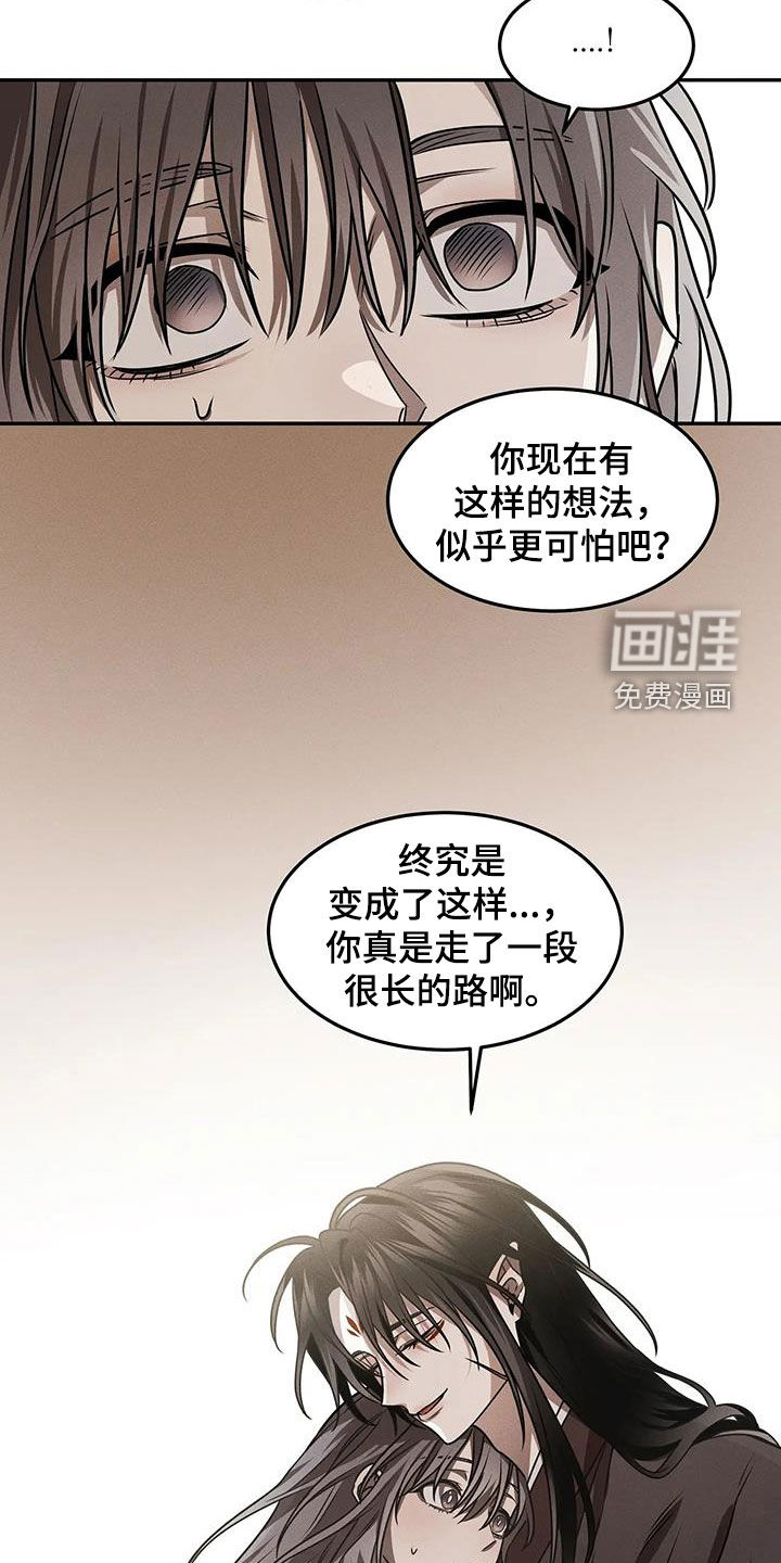 恶神的祭品新娘第17话图