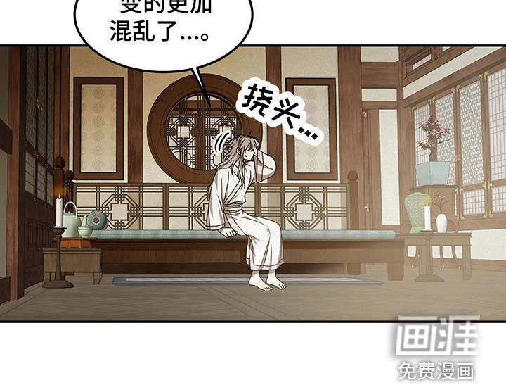 恶神的祭品新娘第17话图