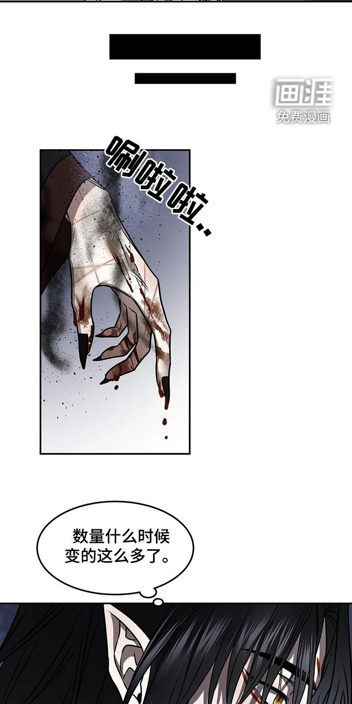 恶神的祭品新娘第18话图