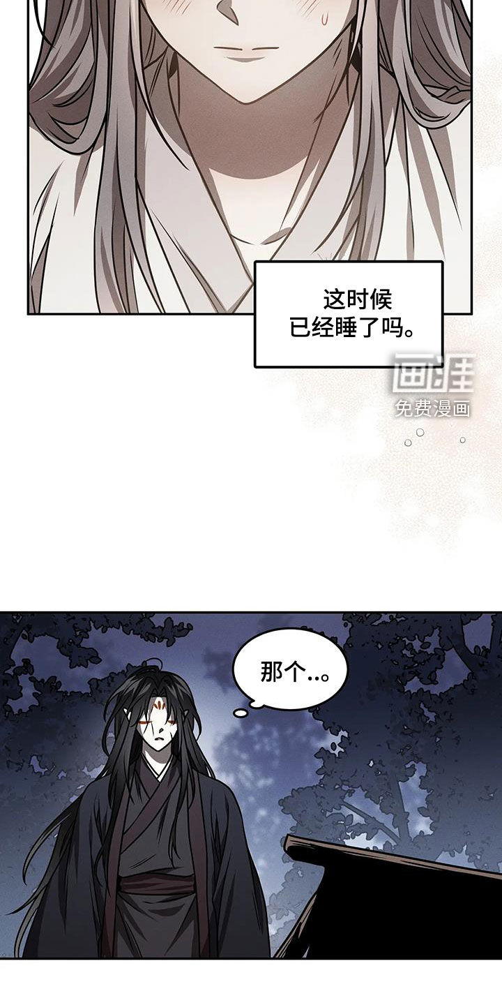 恶神的祭品新娘第18话图