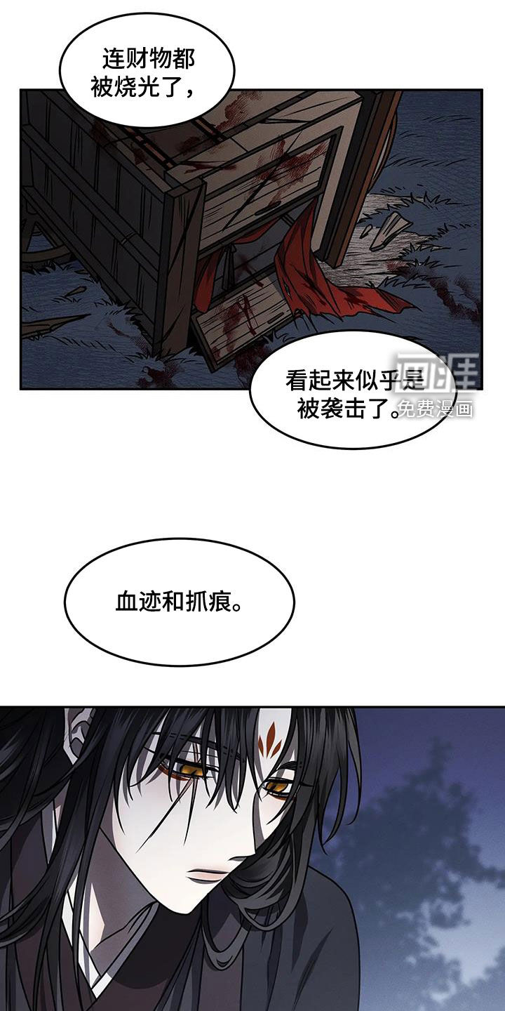 恶神的祭品新娘第18话图