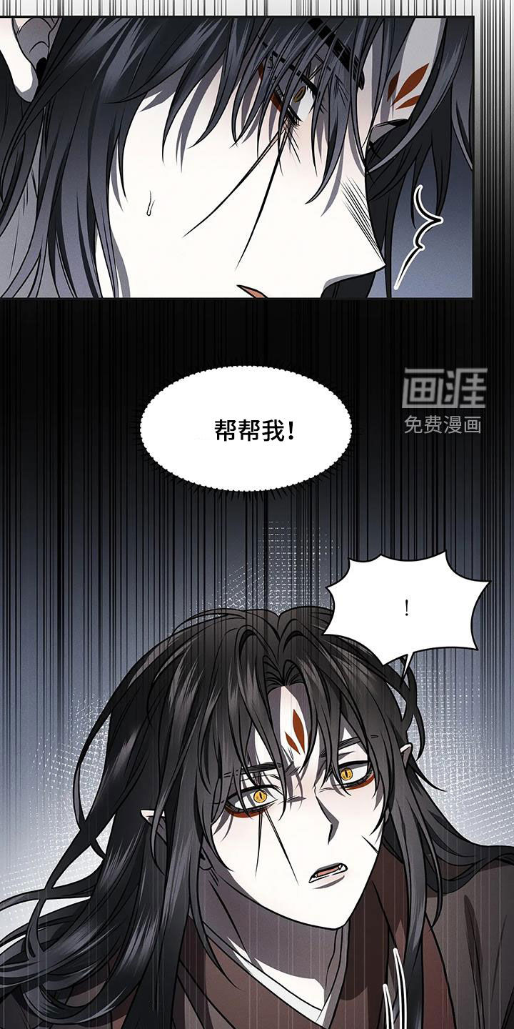 恶神的祭品新娘第18话图