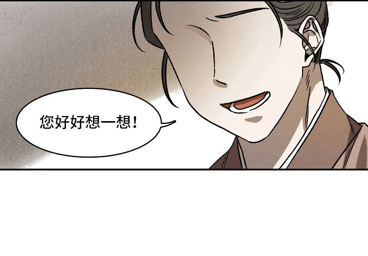 恶神的祭品新娘第2话图