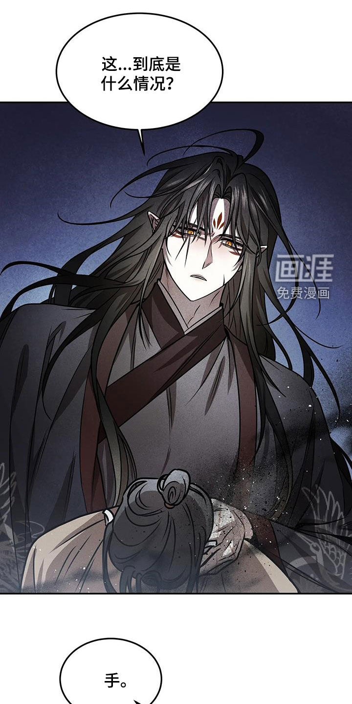 恶神的祭品新娘第21话图