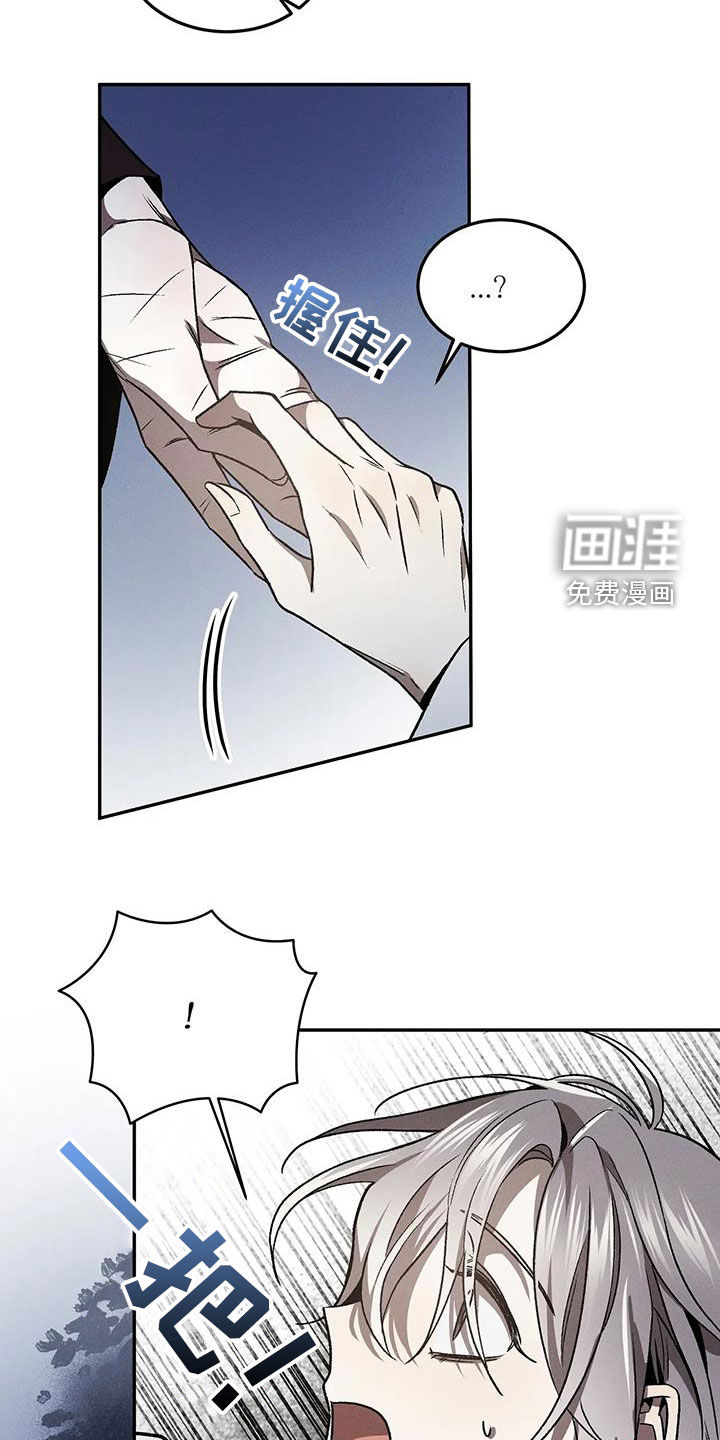 恶神的祭品新娘第21话图