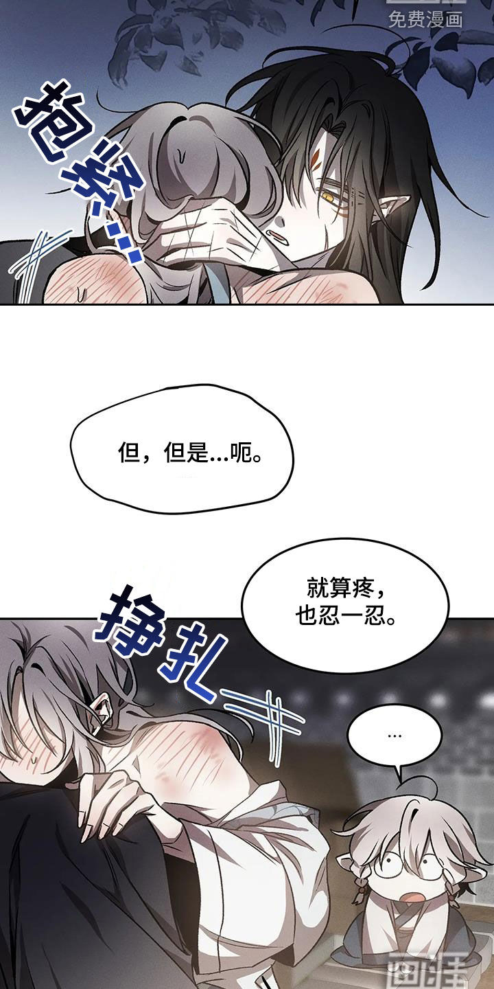 恶神的祭品新娘第21话图