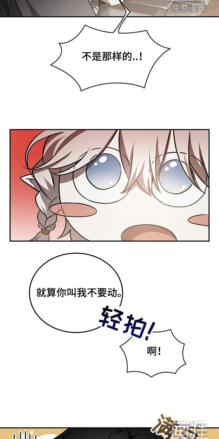 恶神的祭品新娘第21话图