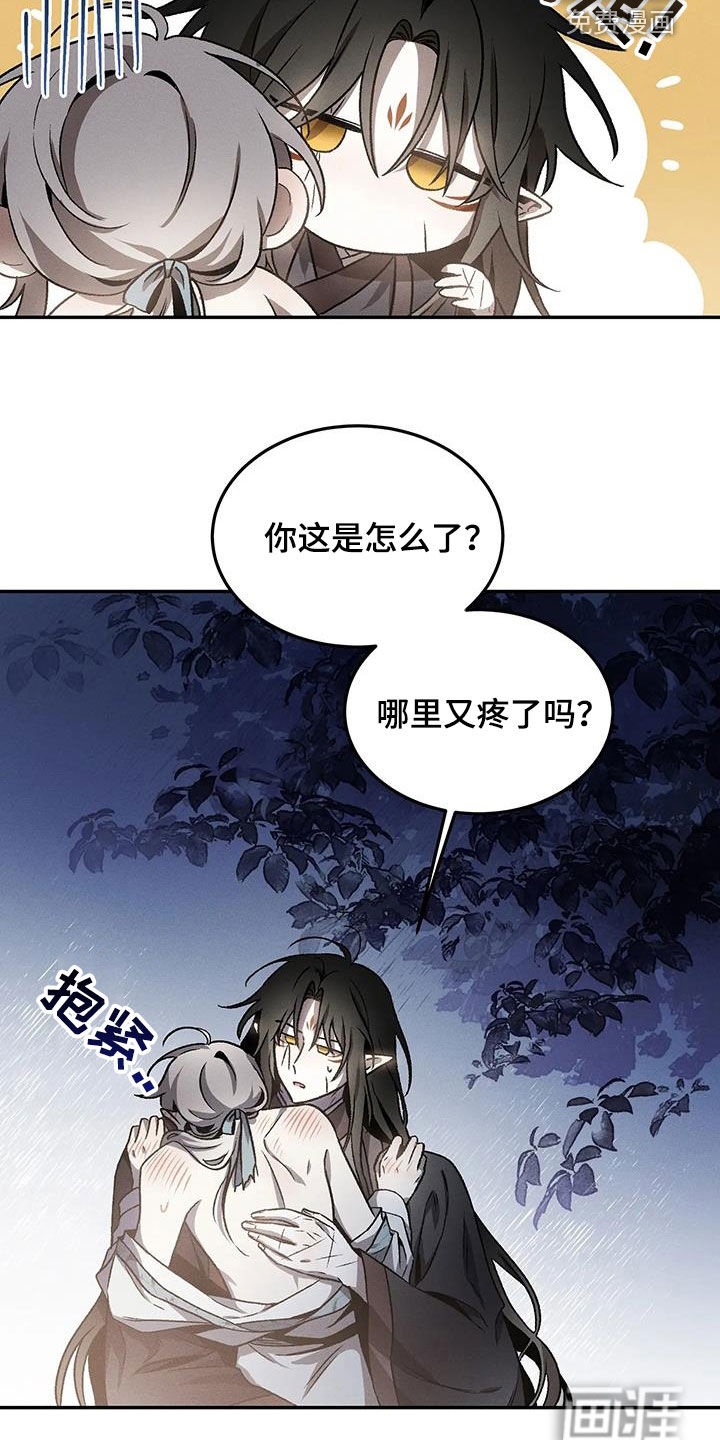 恶神的祭品新娘第21话图