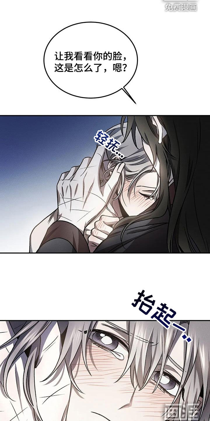 恶神的祭品新娘第21话图