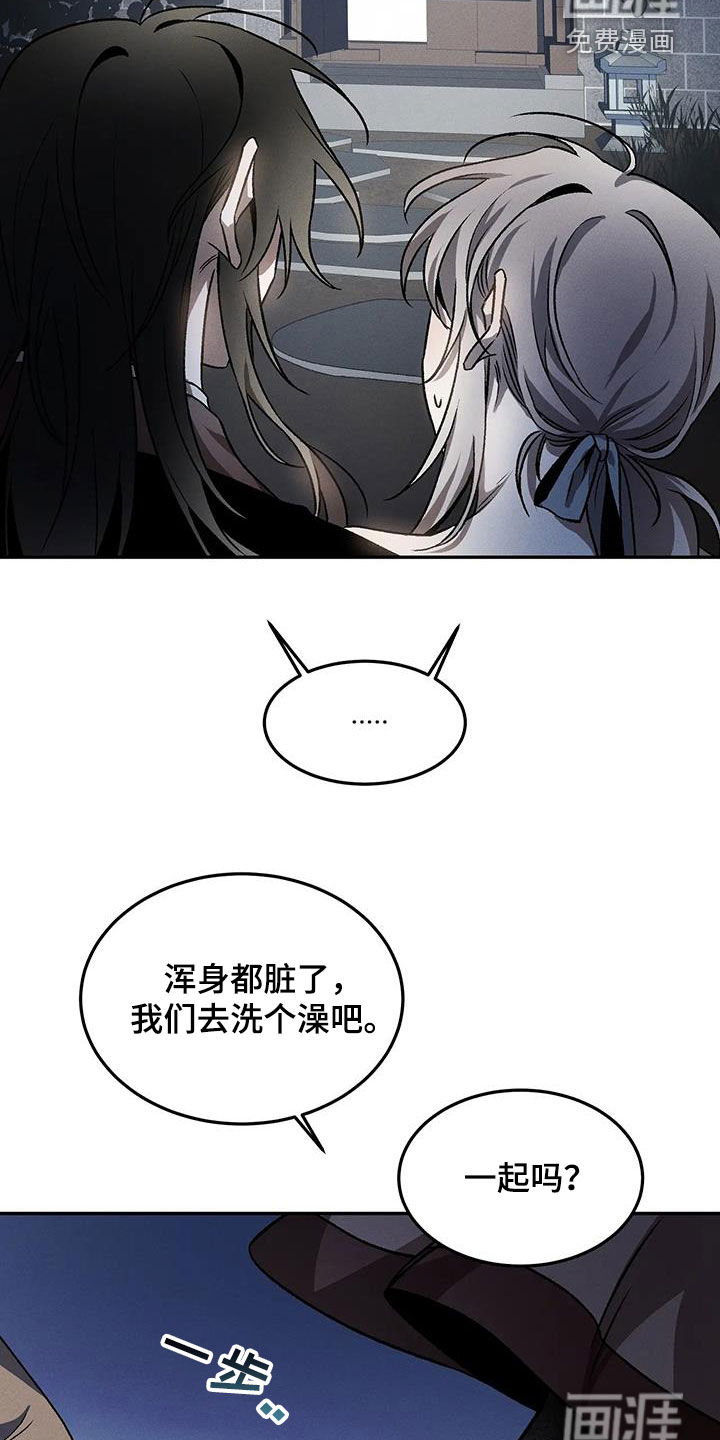 恶神的祭品新娘第21话图