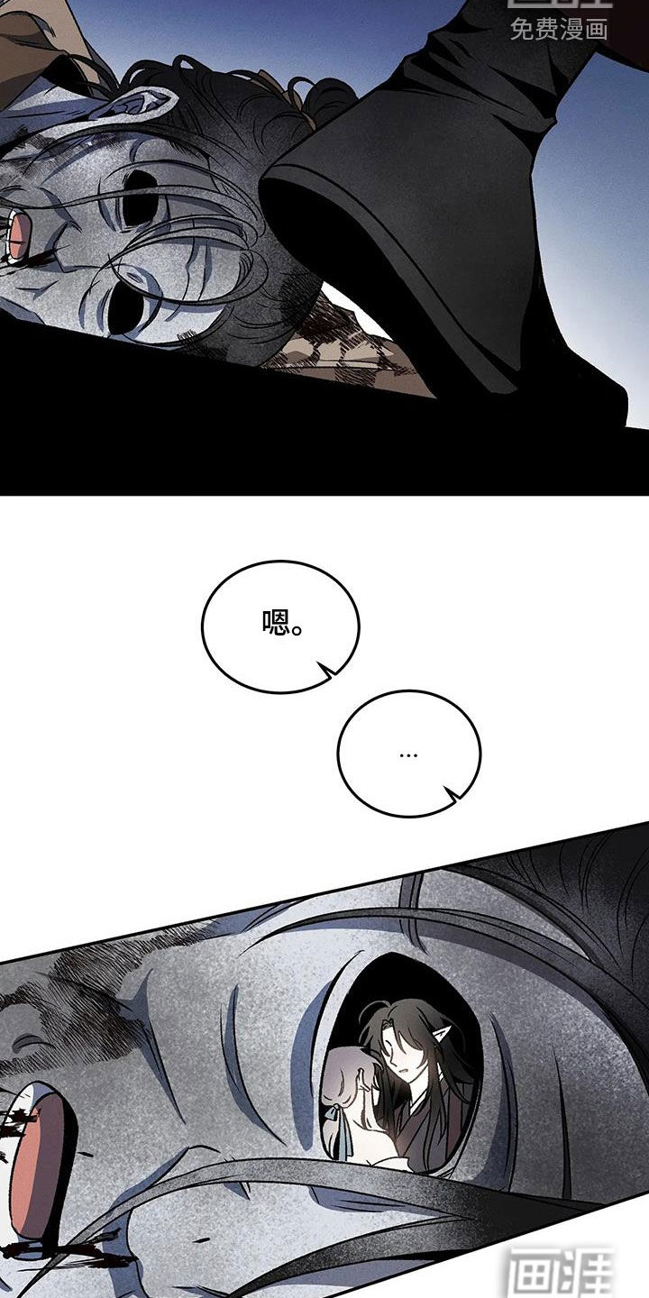 恶神的祭品新娘第21话图