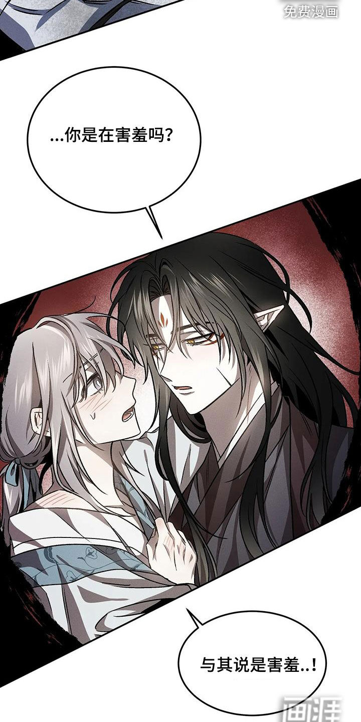 恶神的祭品新娘第21话图