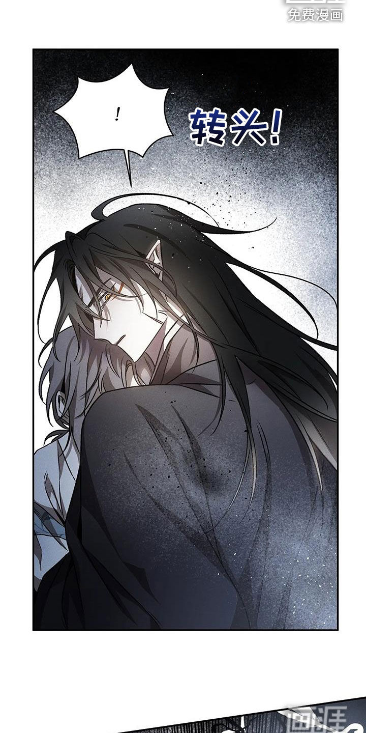 恶神的祭品新娘第21话图