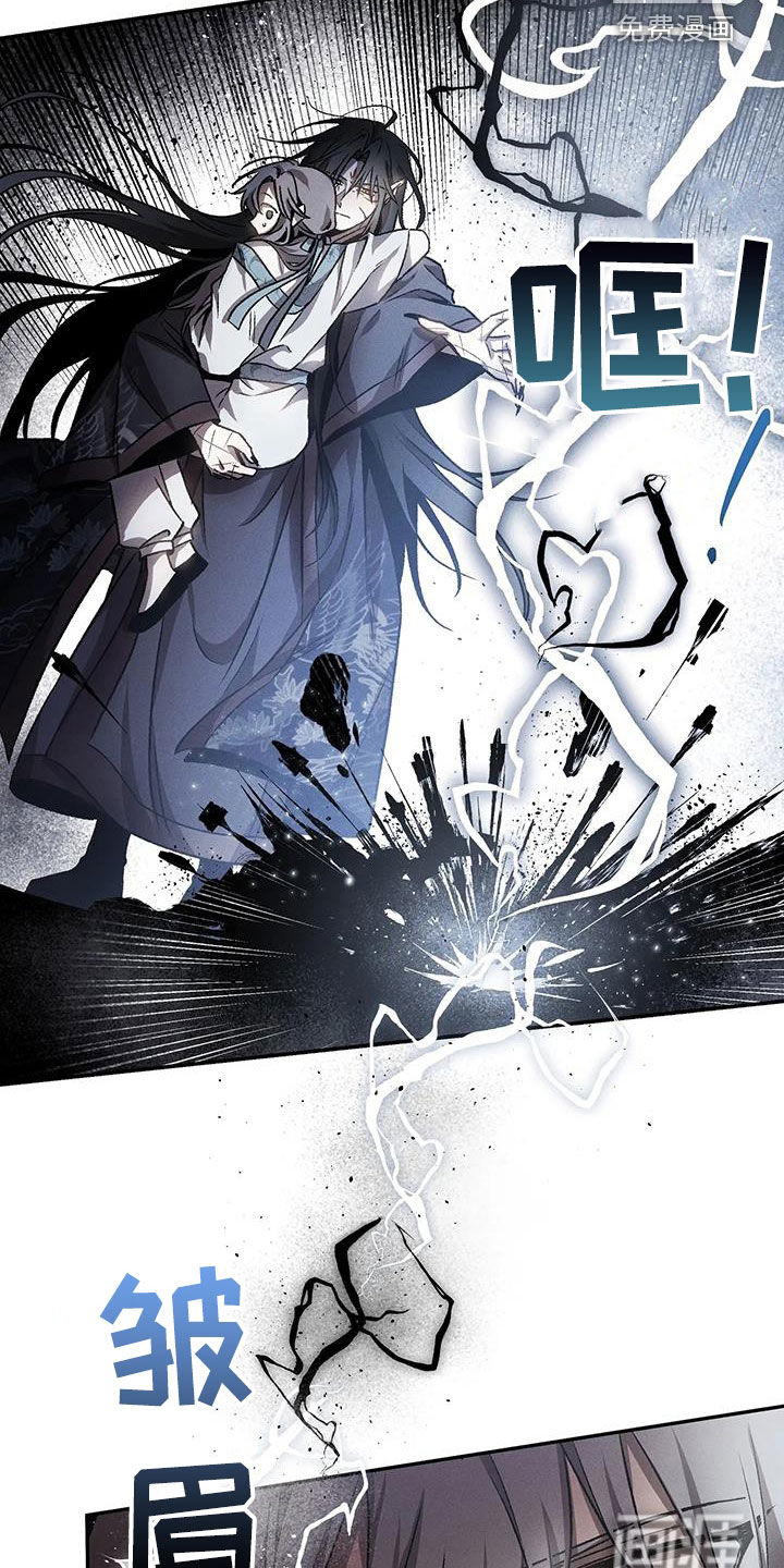 恶神的祭品新娘第21话图