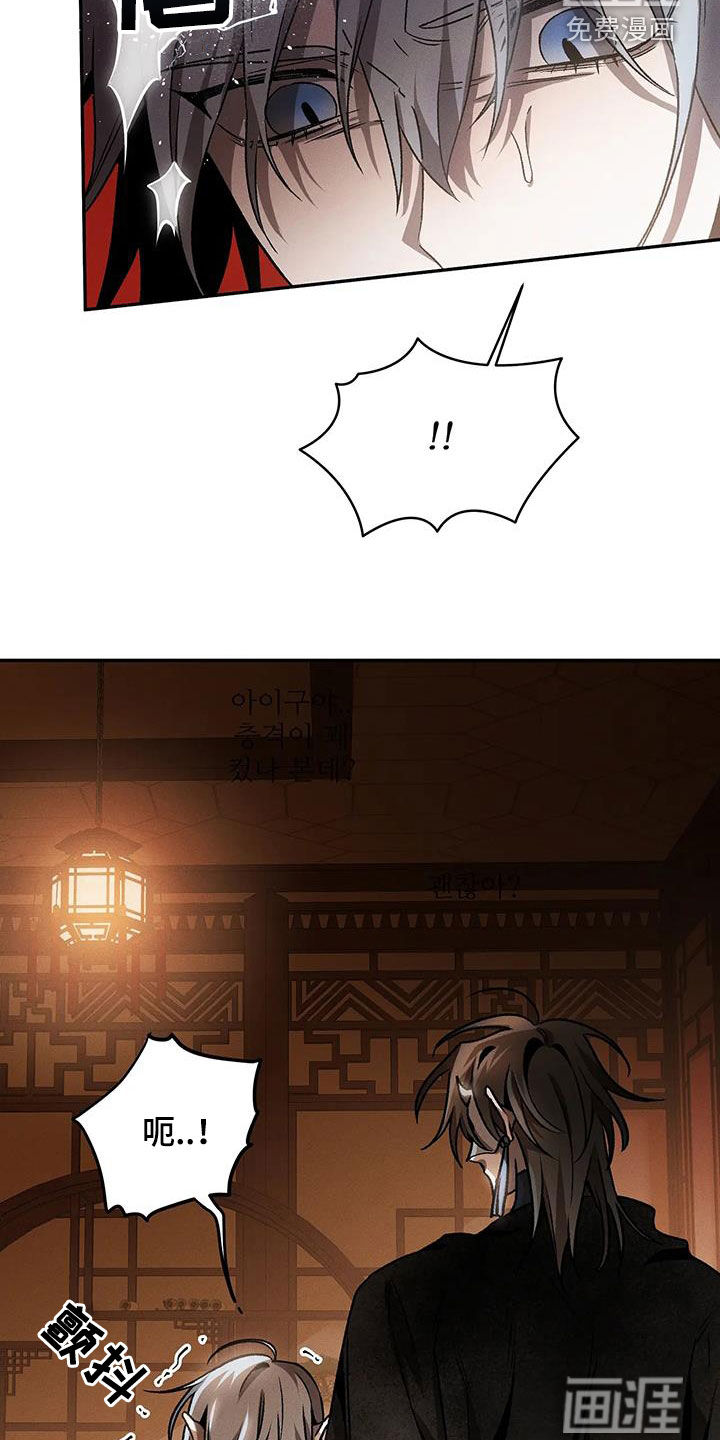 恶神的祭品新娘第21话图