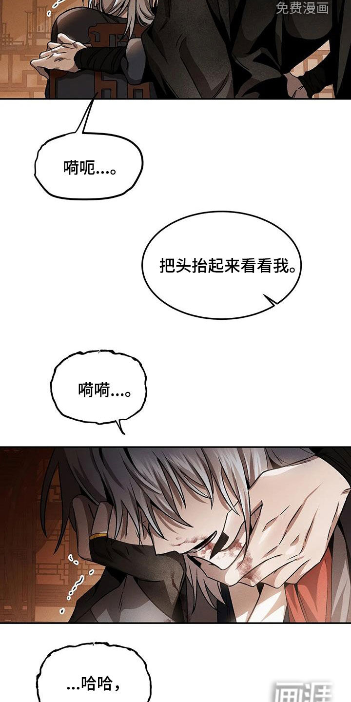 恶神的祭品新娘第21话图