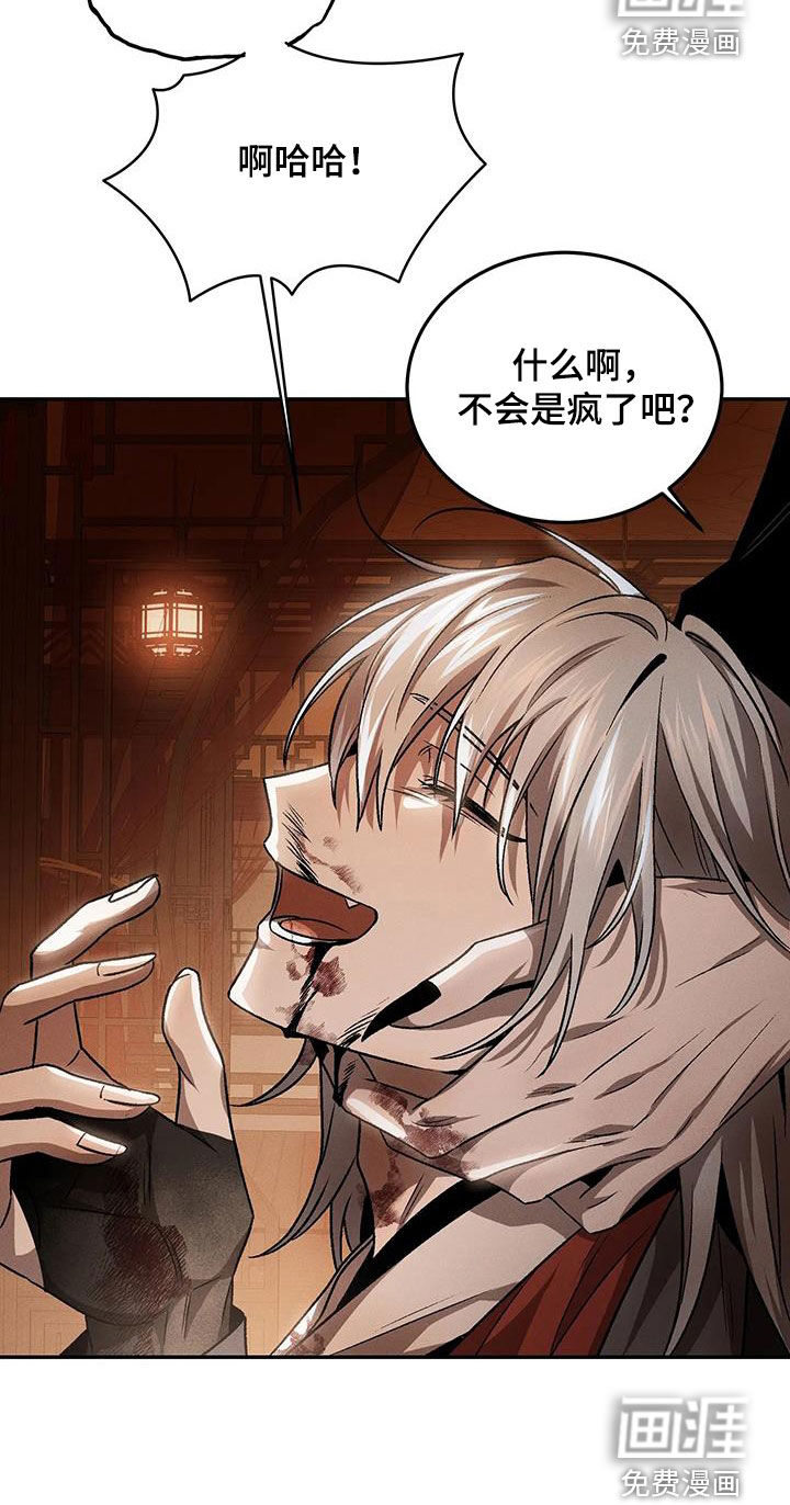 恶神的祭品新娘第21话图