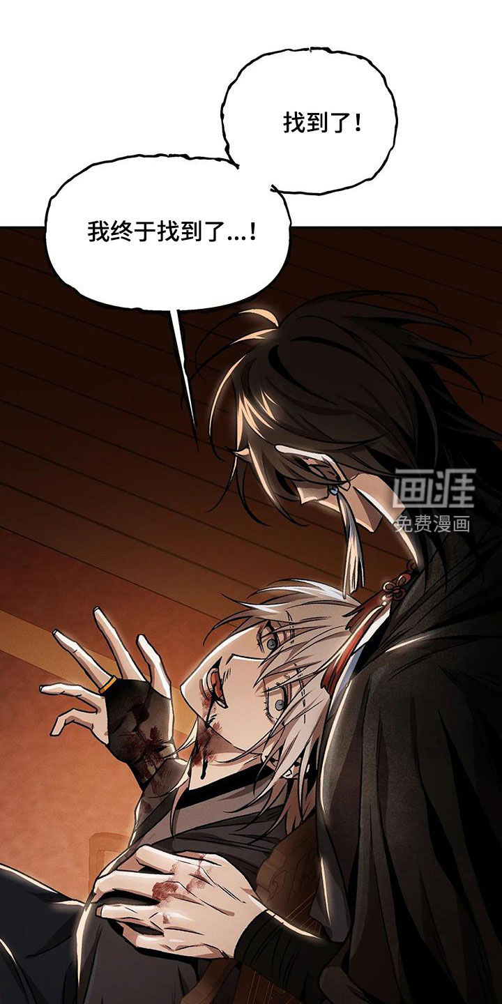 恶神的祭品新娘第21话图