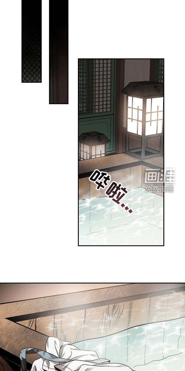 恶神的祭品新娘第21话图