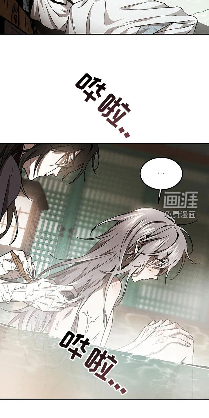 恶神的祭品新娘第21话图