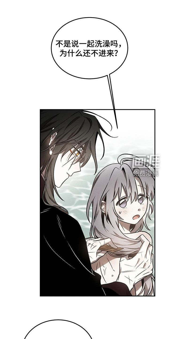 恶神的祭品新娘第21话图