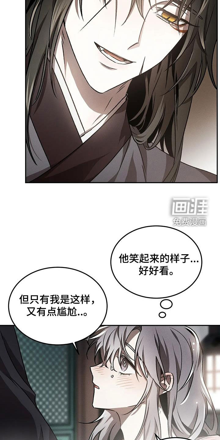 恶神的祭品新娘第21话图