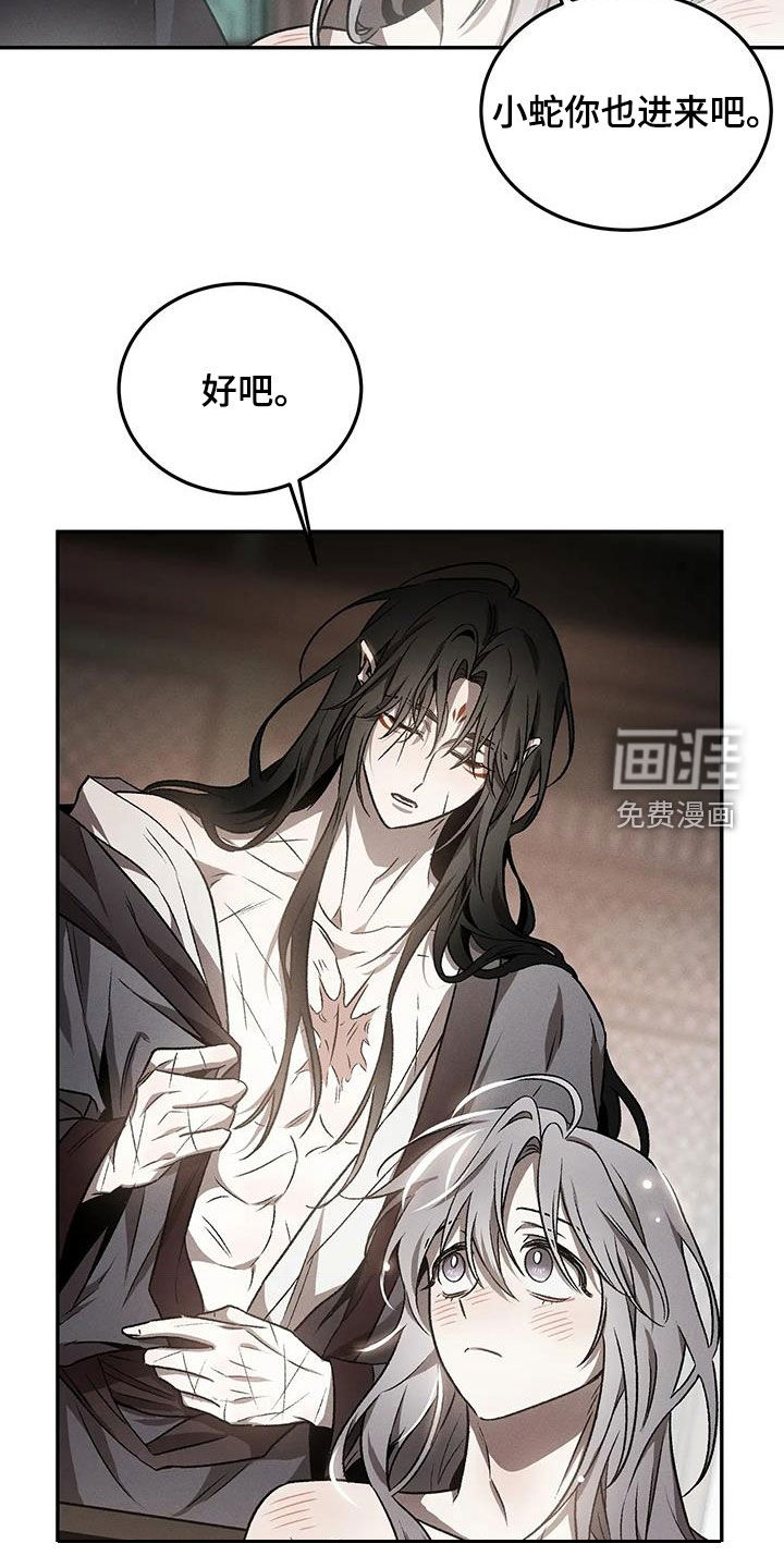 恶神的祭品新娘第21话图