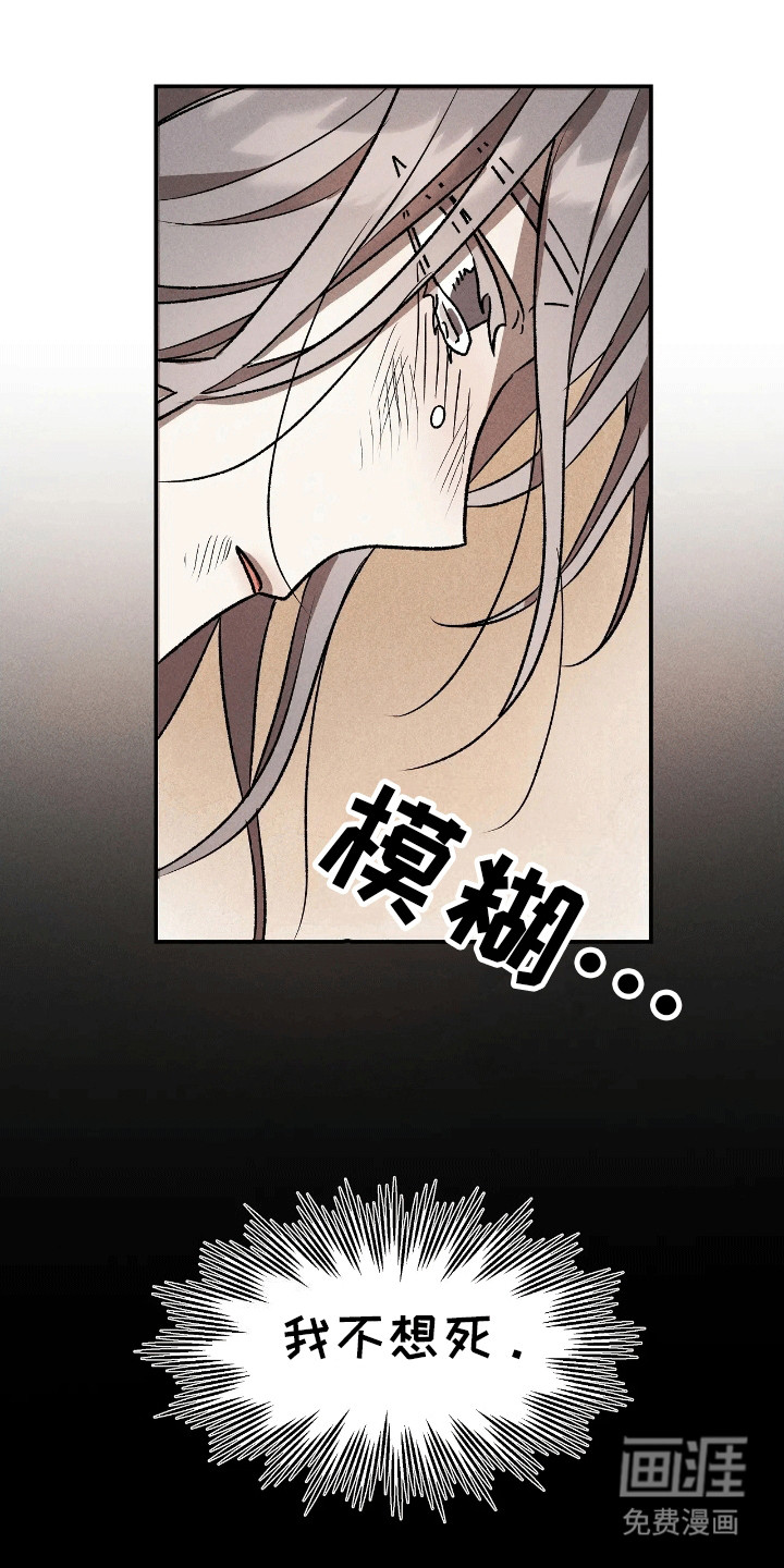 恶神的祭品新娘第3话图