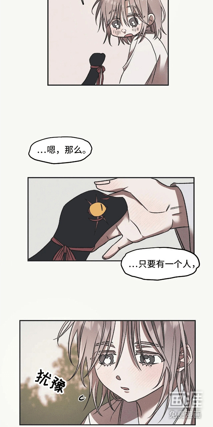 恶神的祭品新娘第3话图