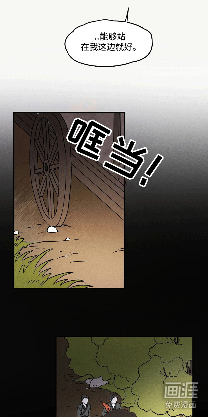 恶神的祭品新娘第3话图