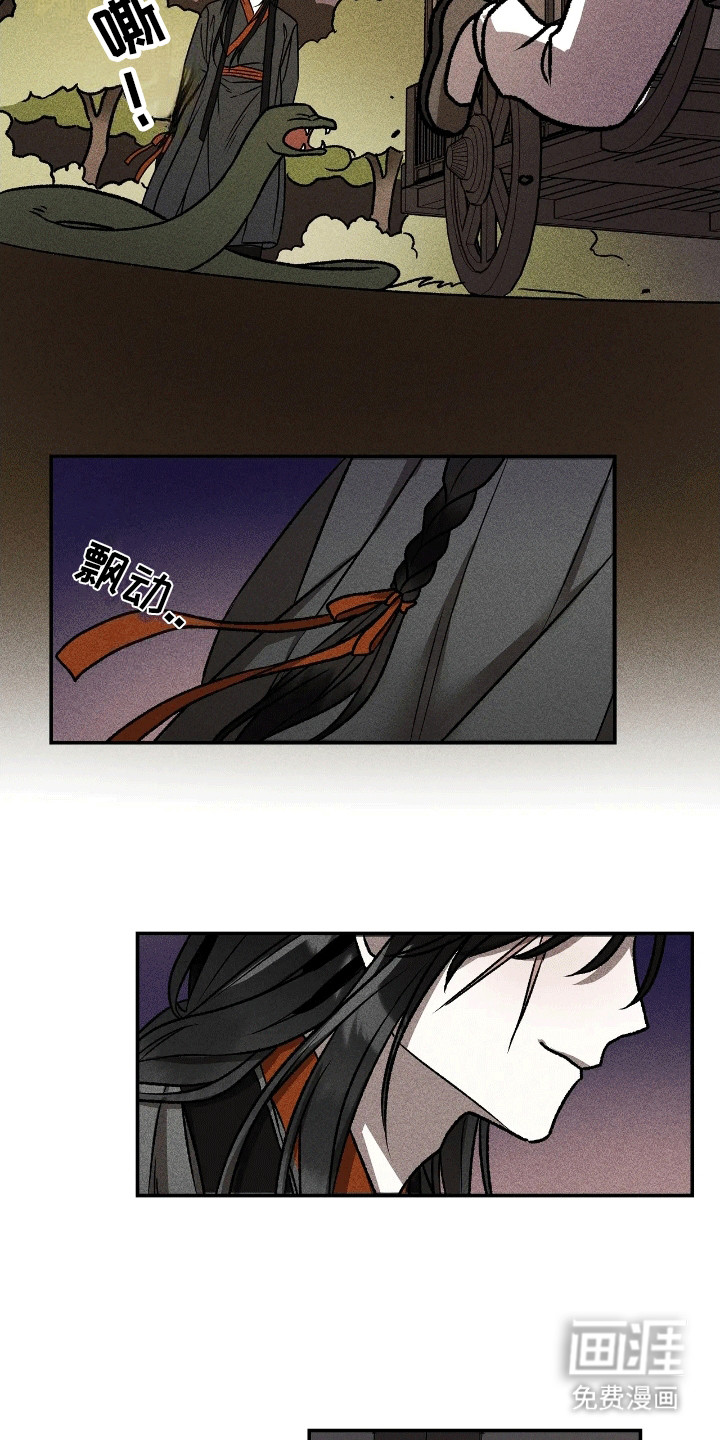 恶神的祭品新娘第3话图