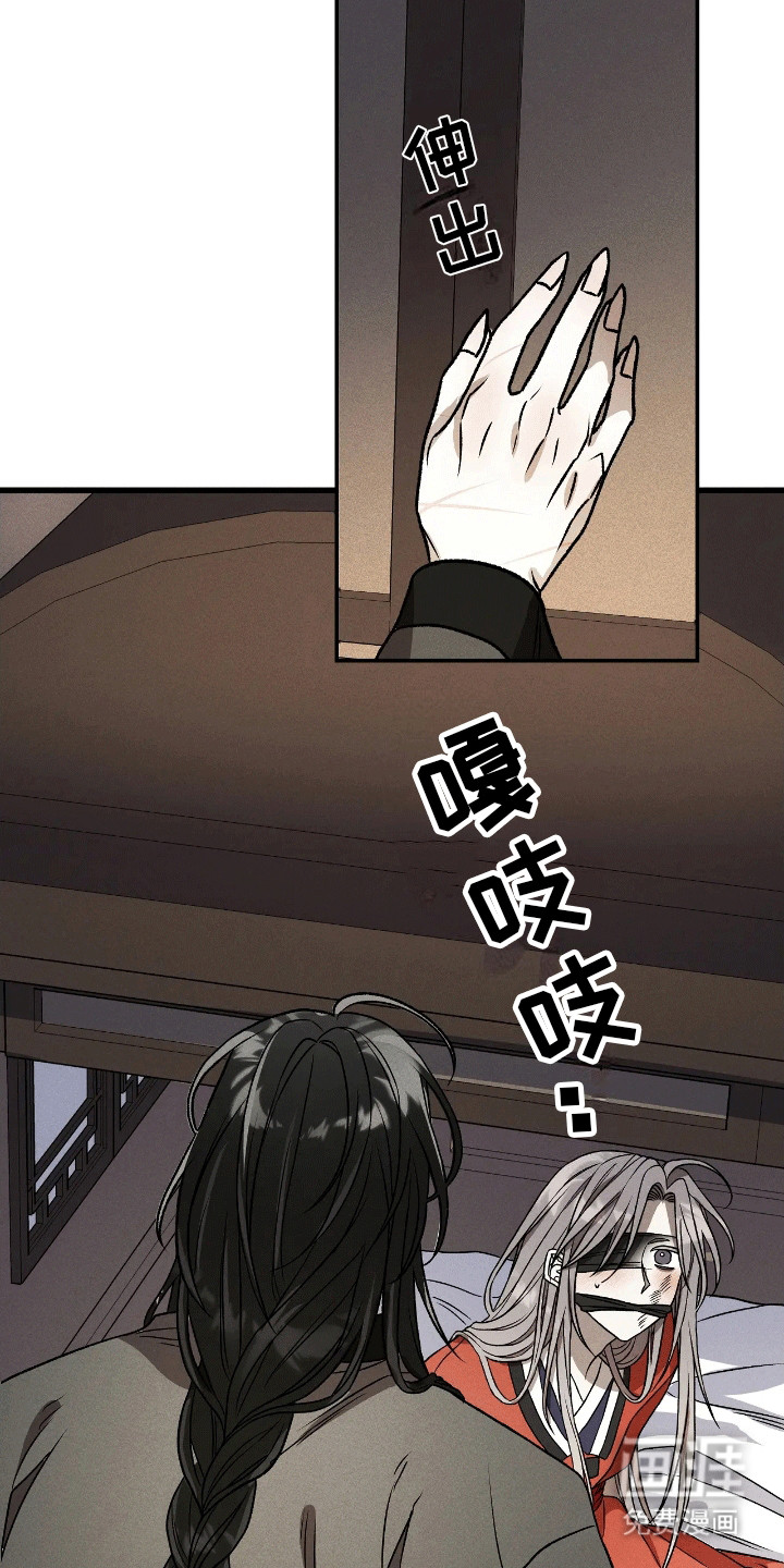 恶神的祭品新娘第3话图